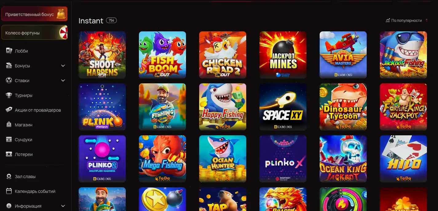 Интерфейс казино Бонс с игровыми автоматами