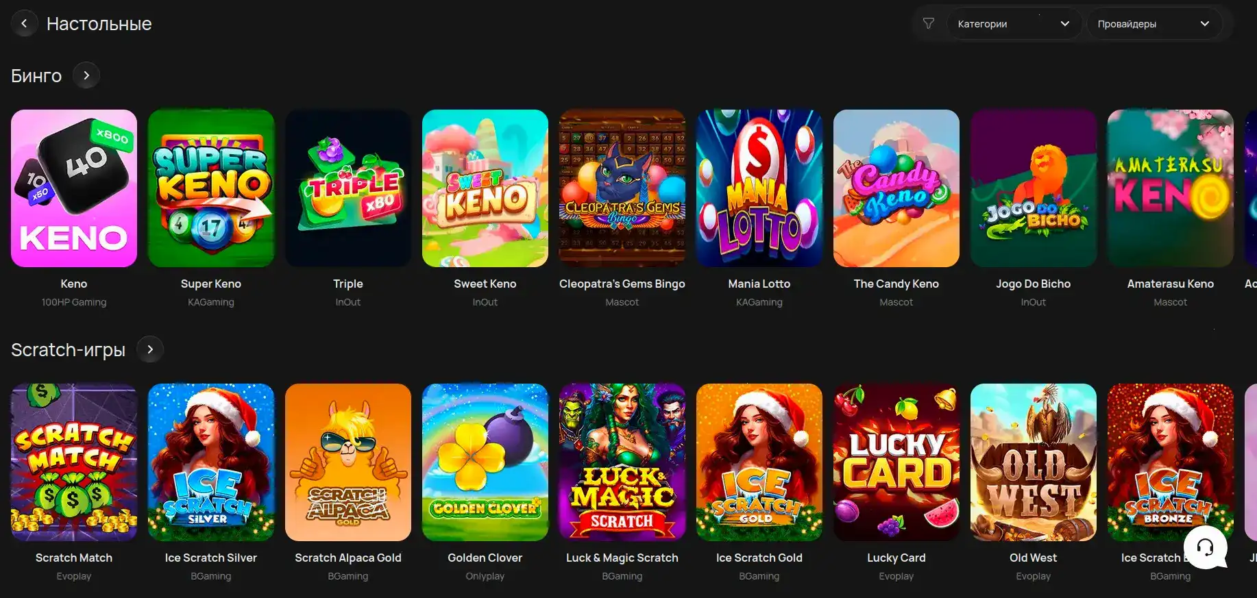 Джекпот и крупный выигрыш в казино Бонс